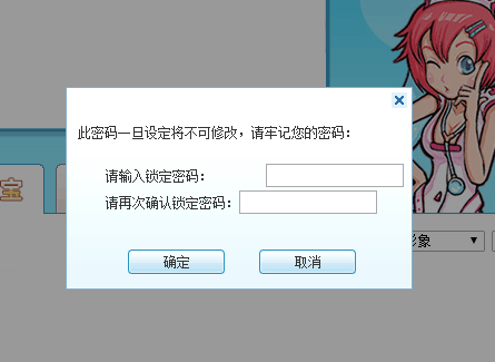 qq游戏宝宝怎么解锁?密码忘了怎么办?可以找回密码吗