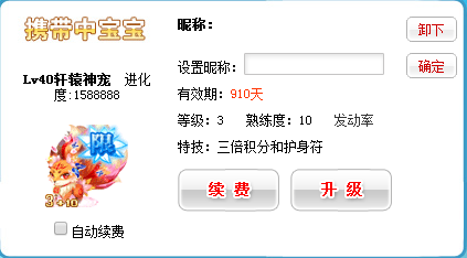 qq游戏宝宝什么最好?战神宝宝跟限量宝宝以及稀世宝宝最好了