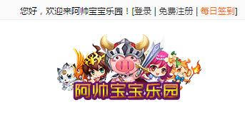 QQ游戏交易上哪去?当然到阿帅宝宝乐园啦!