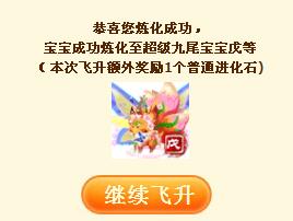 qq游戏宝宝合成效果,假如两个不同的宝宝可以合成一个什么宝宝?
