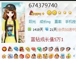 蓝钻7级
