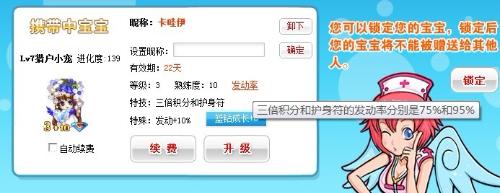 QQ游戏，蓝钻宝宝乐园，QQ游戏蓝钻宝宝乐园，宝宝乐园，QQ游戏蓝钻宝宝，阿帅宝宝乐园