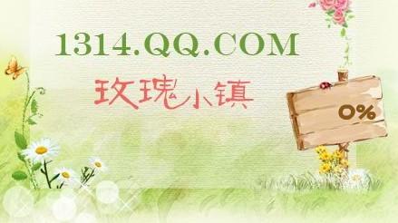 QQ游戏玫瑰小镇打不开