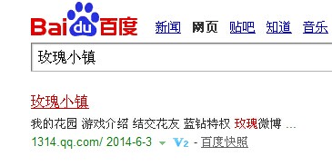 QQ游戏玫瑰小镇下载,玫瑰小镇宝宝屋,魔法花园