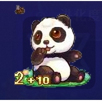 QQ游戏熊猫宝宝2+10，有效期一个月，算是已经长大的熊猫宝宝啦